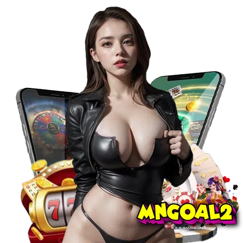mngoal2 ไม่มีขั้นต่ำ
